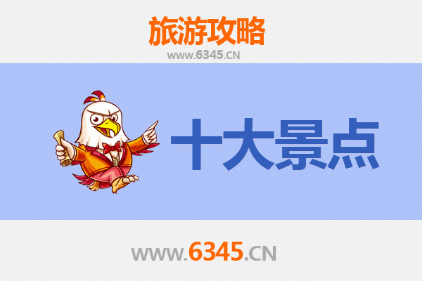 济宁兖州旅游攻略：必去的5大经典景点