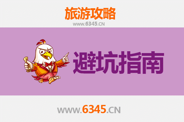 兖州旅游全攻略：资深博主亲授几大忠告与须知