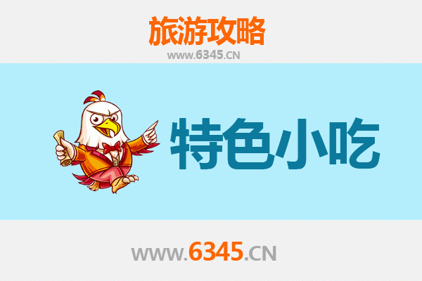 兖州美食地图：不可错过的地道小吃之旅