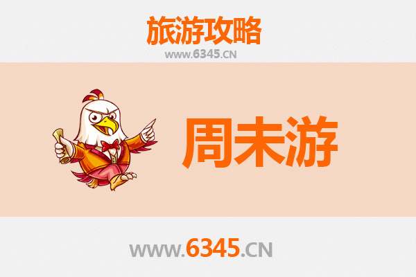 兖州周末游：古韵今风的文化之旅