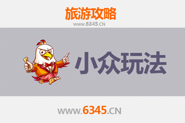 兖州深度游：解锁小众秘境与文化探微