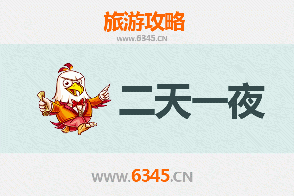 国庆济宁兖州周边两天游攻略：探索鲁西南文化瑰宝