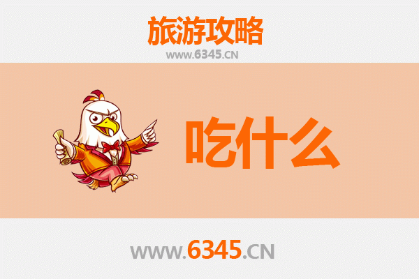 济宁兖州美食必吃清单：舌尖上的鲁西南风味之旅